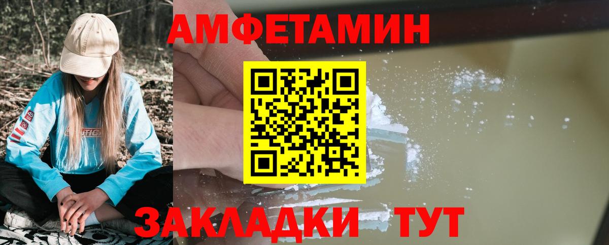 АМФЕТАМИН  АМФЕТАМИН VHQ  Вход с VPN  Аксай 