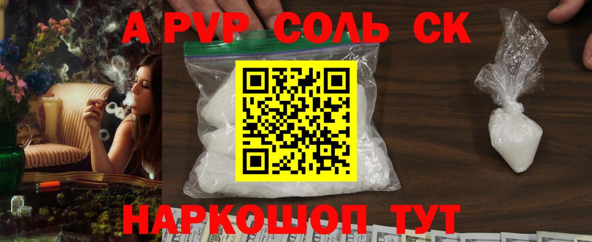 Alpha-PVP крисы CK  А ПВП VHQ  Alpha PVP СК КРИС  Аксай  Вход с VPN 