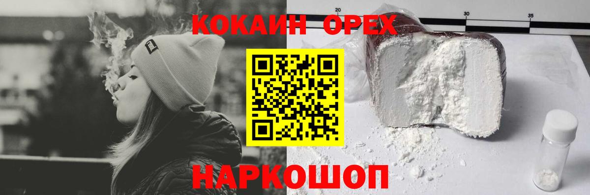 Кокаин Перу Аксай
