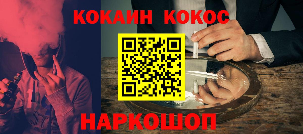 Аксай  COCAIN VHQ  Cocaine  Cocaine Колумбийский  Вход с VPN 