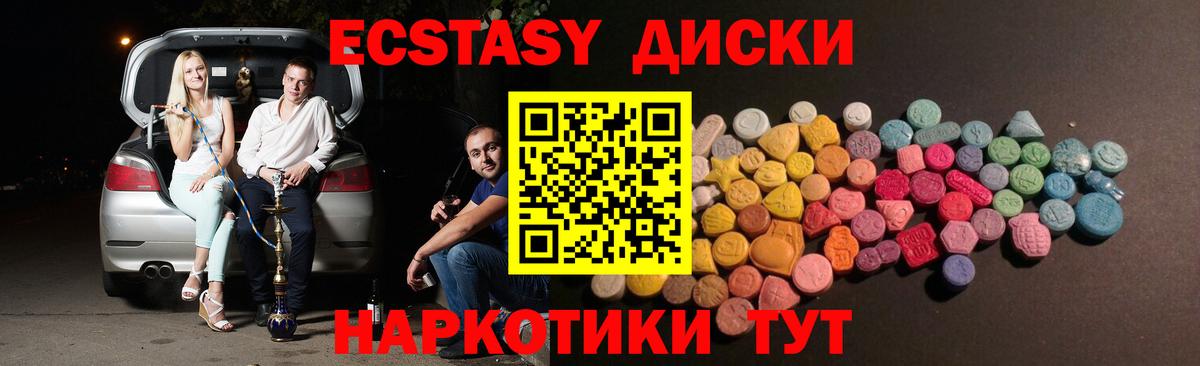 МЕГА ONION  Вход с VPN  маркетплейс клад  Ecstasy 99%  Экстази  Аксай 