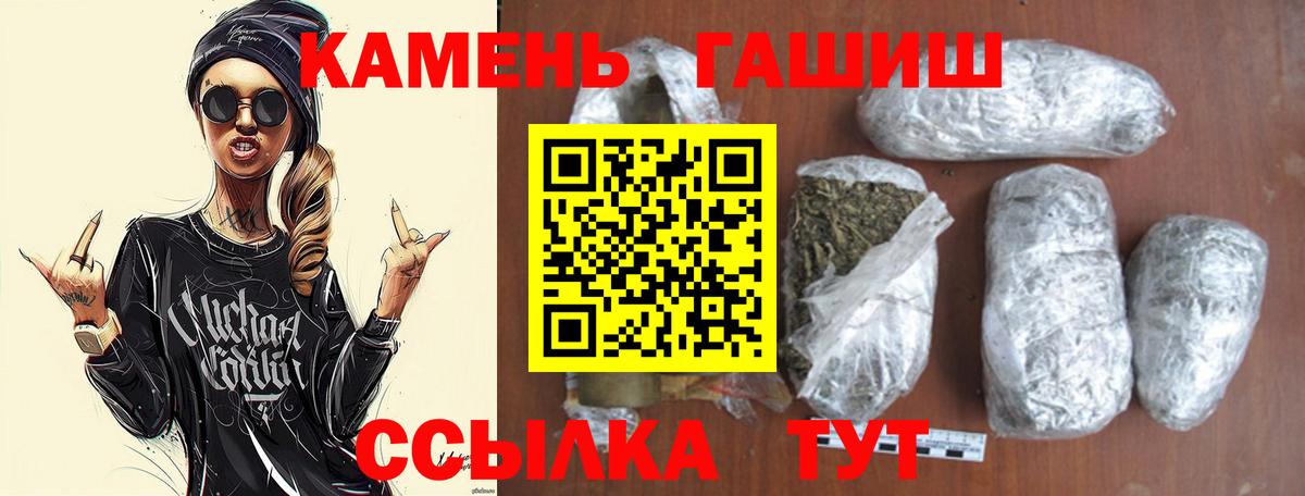 ГАШ  ГАШ hashish  Вход с VPN  ГАШ Cannabis  Аксай 