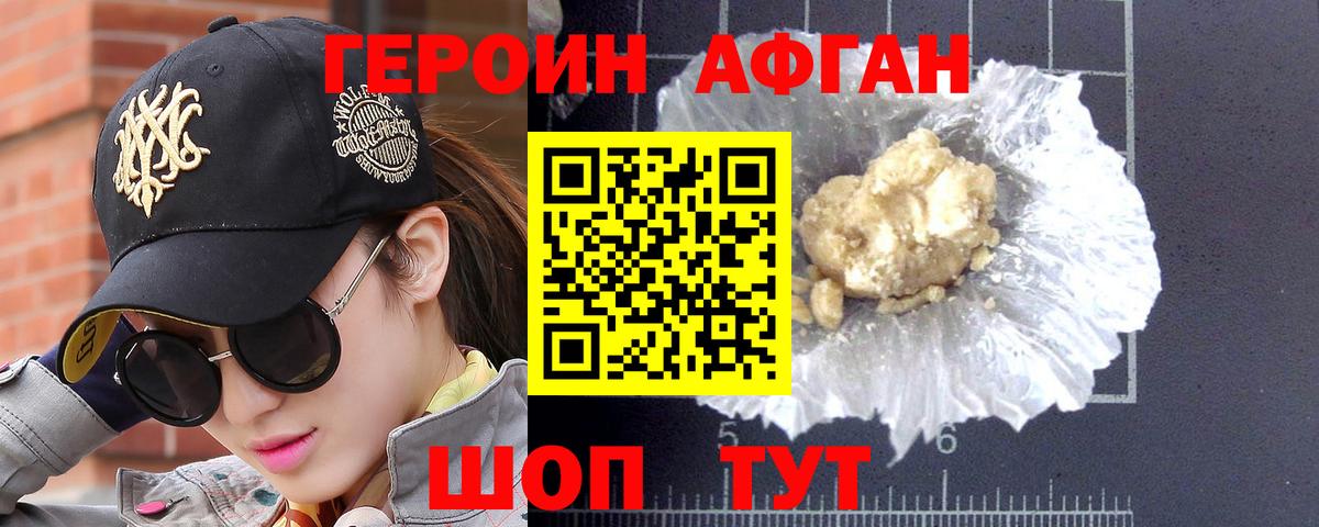 Аксай  ГЕРОИН герыч  Вход с VPN 