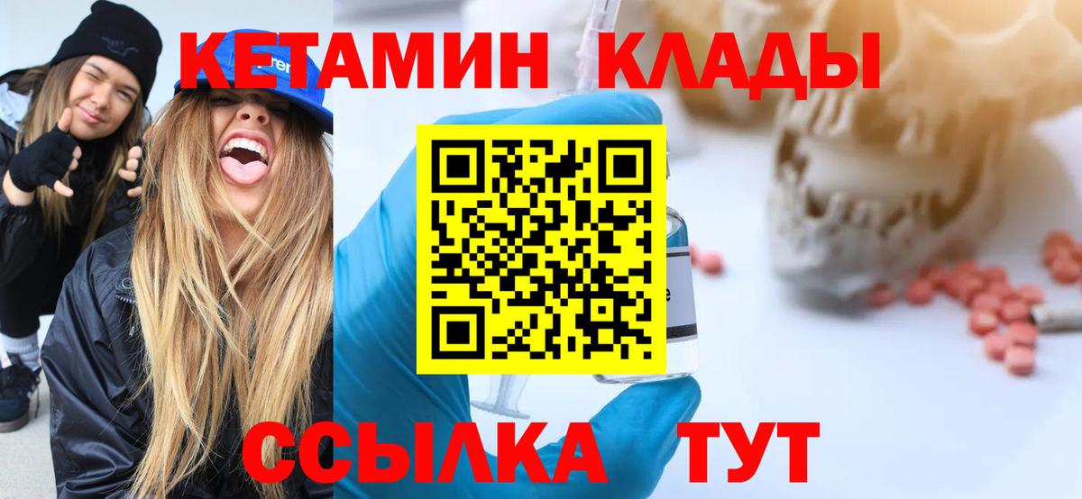 Аксай  Кетамин ketamine  Вход с VPN 