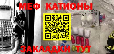 меф VHQ Бузулук