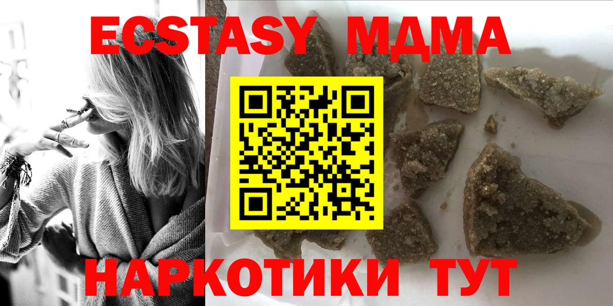Аксай  МДМА VHQ  Вход с VPN  MDMA кристаллы 