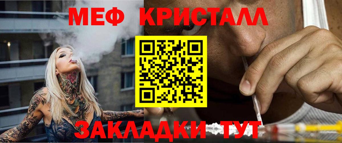Меф мяу мяу кристаллы Аксай