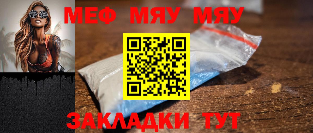 МЯУ-МЯУ VHQ  Меф  МЕФ mephedrone  Аксай  Вход с VPN 