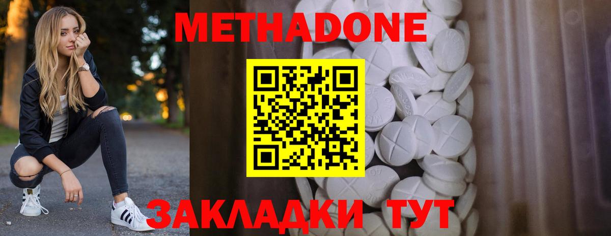 МЕТАДОН кристалл  МЕТАДОН кристалл  мега рабочий сайт  Вход с VPN  Аксай 