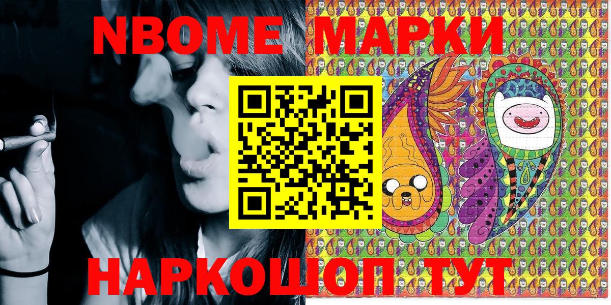 Марки N-bome 1,5мг Аксай