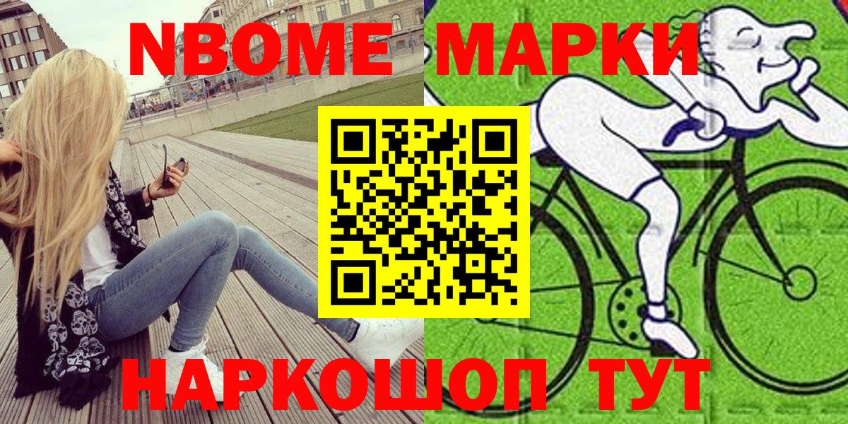 Аксай  Марки N-bome 1500мкг  Марки N-bome 1500мкг  Вход с VPN 