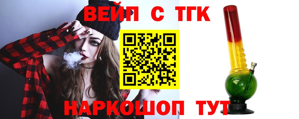 ТГК вейп  Вход с VPN  Аксай 
