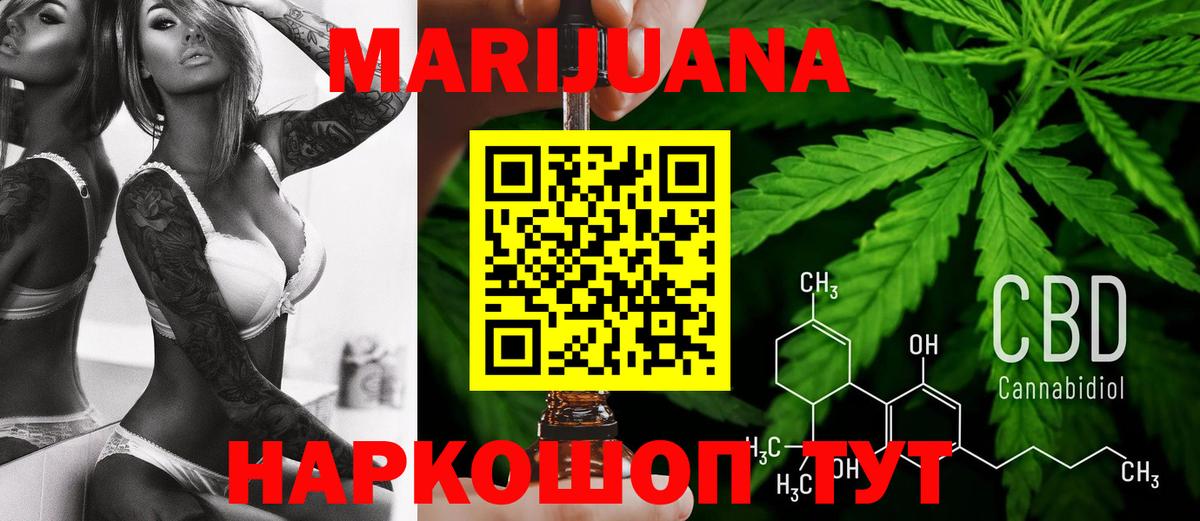 МАРИХУАНА конопля  МАРИХУАНА марихуана  Канабис MAZAR  Шишки марихуана MAZAR  Вход с VPN  Аксай 